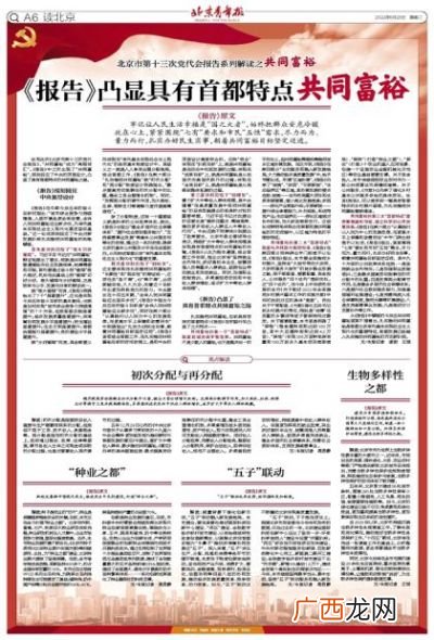 初次分配和再分配分别指什么,分配制度反映什么是最重要因素？