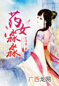记不怎么清楚了 忆冷香有哪些作品,主角在现代是一个寺庙主持或小和尚穿越到古代，被？