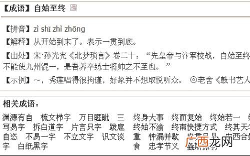 什么疾什么快的成语,步子迈得很快的四字成语？