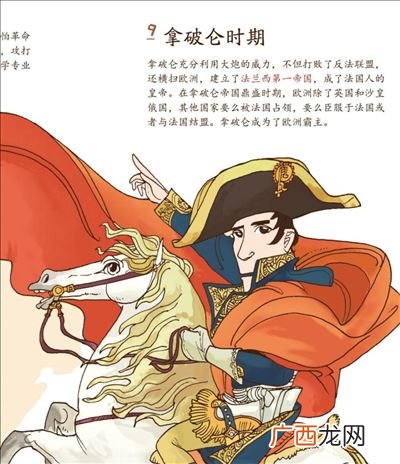 你对法国的印象,巴黎具有什么特点？
