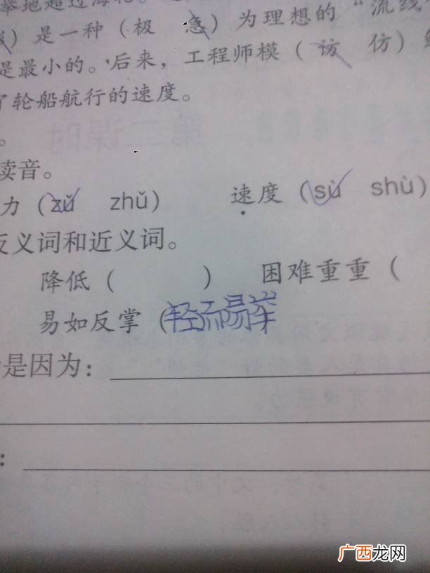 难的反义词首的反义词是什么,很难的近义词是什么？