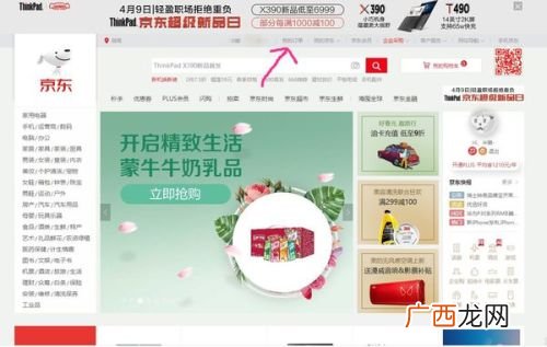 京东回收在哪,京东上门回收笔记本怎么操作？