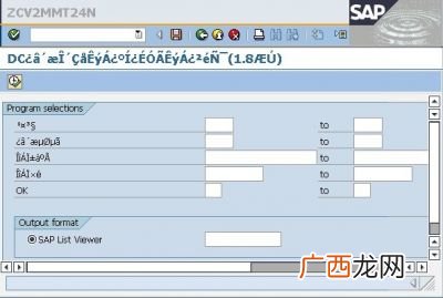 什么叫sap系统,什么是SAP系统，MRP系统？