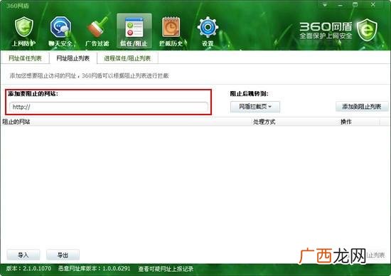 如何屏蔽网站,怎么屏蔽网页所有垃圾网页。怎么办？