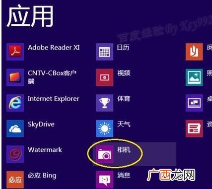 windows如何打开摄像头,老式笔记本怎么调出摄像头？