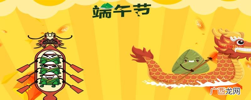 扒龙舟、挂艾草与菖蒲、洗草药水、佩香囊、食粽等风俗习惯 端午节的习俗有哪些
