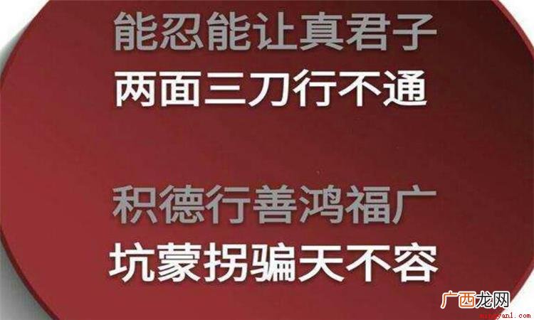 两面三刀是个汉语成语,形容某人心存不轨,阴险狡猾,当面说一套