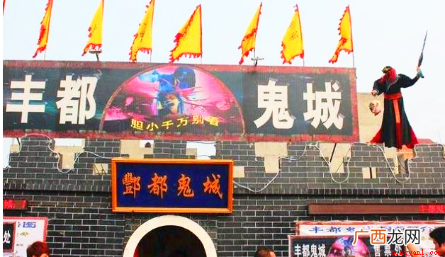 丰都为什么叫鬼城这个称呼的由来是怎么样的 丰都为什么叫鬼城