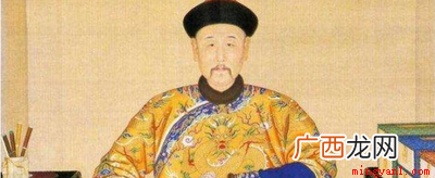 乾隆是雍正的儿子,雍正是乾隆的老爸 康熙雍正乾隆是什么关系