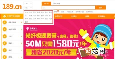 广东电信网上营业厅,惠州的电信营业厅在哪。怎么办?