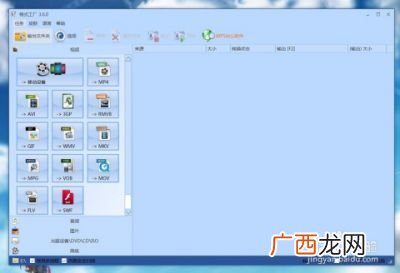 格式工厂如何将视频旋转90度,5d4竖版视频怎能设置？