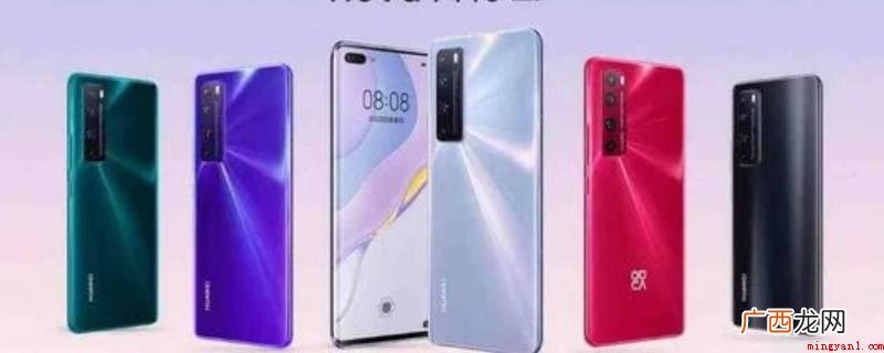华为nova7全系列配备6400万超清主摄 nova7尺寸