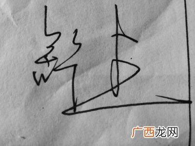 这怎么读,子，丑，寅，卯，辰，巳，午，未，申，酉，戌，亥，这12个时辰怎么读？
