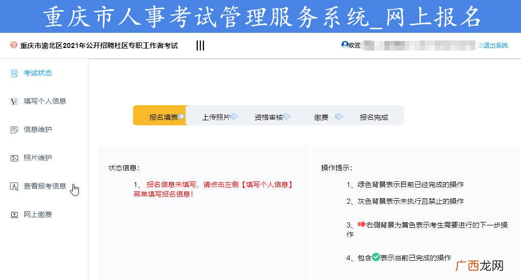 事业编考试怎么报名,怎么报考当地教育局？