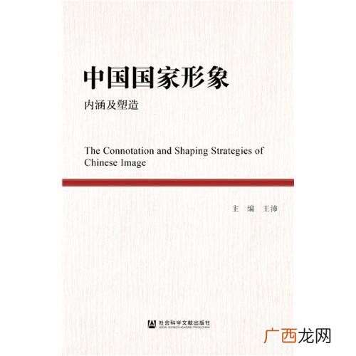 形象塑造的含义是什么.,形象有何重要性？