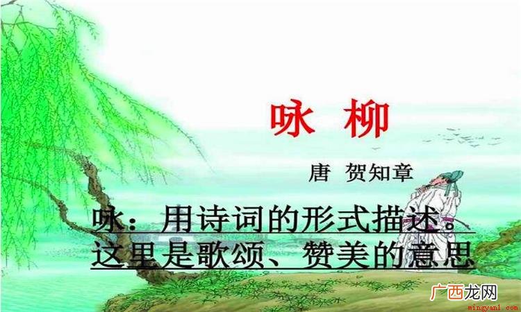 柳树歌颂春风,把春风比作美的裁剪工具,赞美春风裁出了春天