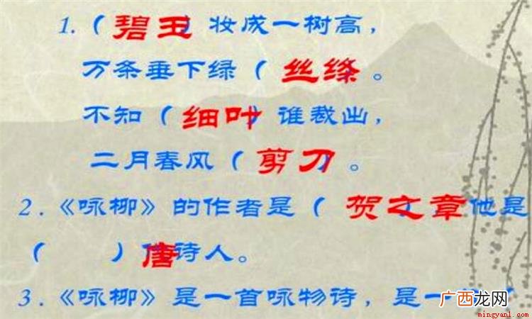 柳树歌颂春风,把春风比作美的裁剪工具,赞美春风裁出了春天