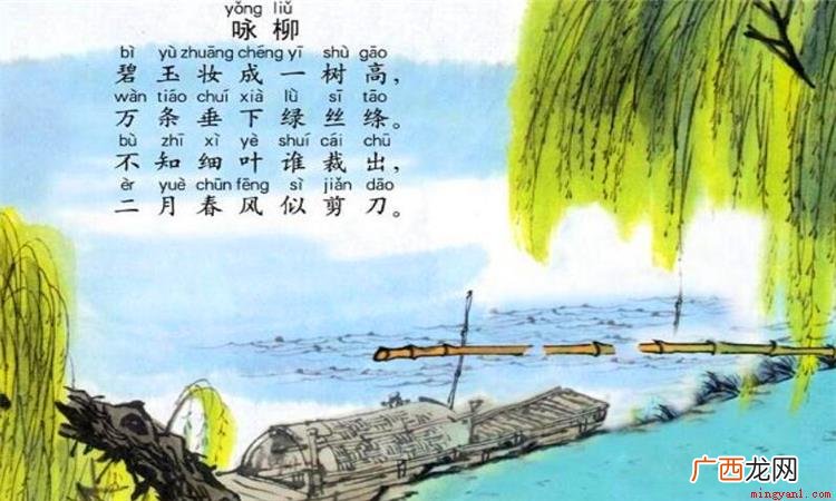 柳树歌颂春风,把春风比作美的裁剪工具,赞美春风裁出了春天