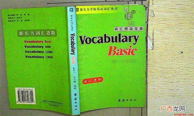 vocal这个英文单词有好几种使用方法 vocal是什么意思