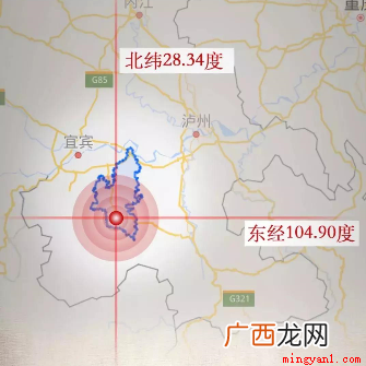 四川宜宾发生6 2019年6月17日哪里地震了