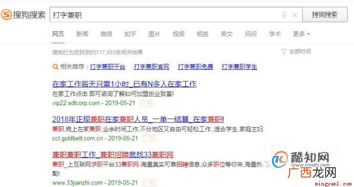 网上兼职打字员高薪诱惑,这到底靠不靠谱 网上兼职打字员靠谱吗