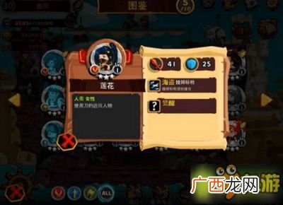 海盗什么意思什么梗,重返金银岛三个反派是什么梗？