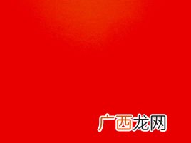 红色有哪些,红色的玉是什么玉？