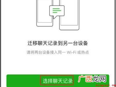 演示机型:Iphone 12 微信怎么迁移聊天记录到另一个手机