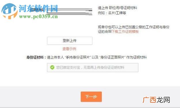 微博个人认证需要提供哪些材料,微博身份认证怎么认证？