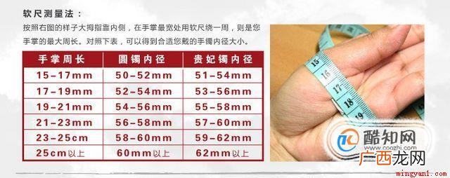 选购翡翠手镯的注意事项 手镯尺寸对照表