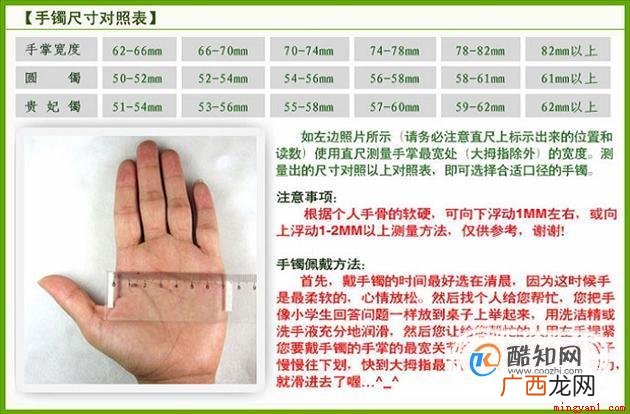 选购翡翠手镯的注意事项 手镯尺寸对照表