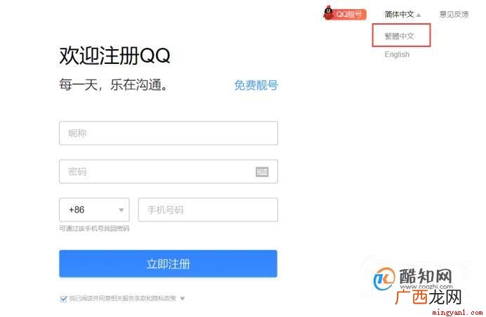 操作方法01打开浏览器,搜索 5位6位7位8位9位QQ号码免费申请教程