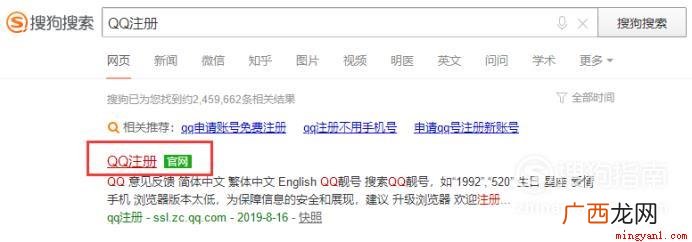操作方法01打开浏览器,搜索 5位6位7位8位9位QQ号码免费申请教程