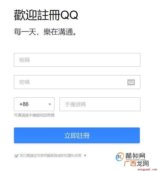 操作方法01打开浏览器,搜索 5位6位7位8位9位QQ号码免费申请教程
