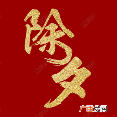 不用朱笔批奏折除夕停止批办 清代皇帝除夕会举行封笔仪式表示什么