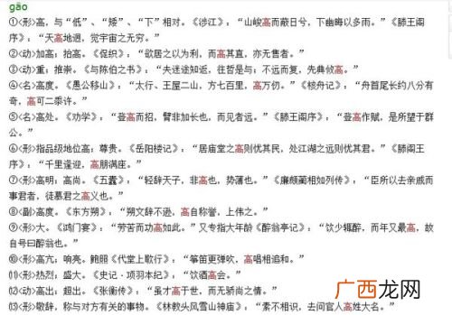 古文中盖字的全部意思,盖在文言文中的意思？