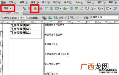 什么是锚点链接,pr锚点是什么意思？
