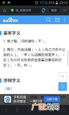 佞怎么读,胤，荏，兖，曜，佞，怎么读？