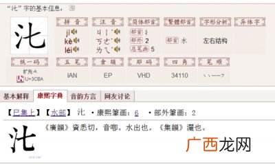 柒怎么读,“柒”字读几声？