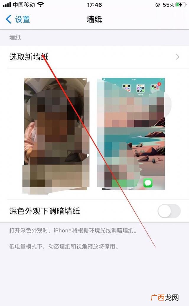 苹果手机怎么换壁纸,iphone桌面壁纸怎么设置？