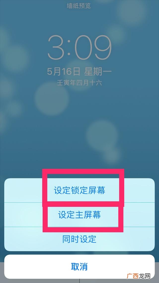 苹果手机怎么换壁纸,iphone桌面壁纸怎么设置？