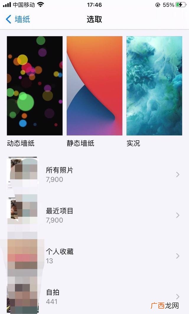 苹果手机怎么换壁纸,iphone桌面壁纸怎么设置？