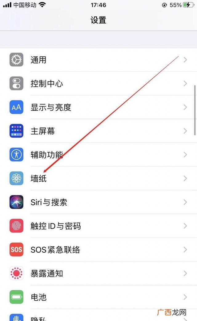 苹果手机怎么换壁纸,iphone桌面壁纸怎么设置？