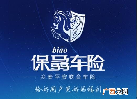 众安和平安是一家吗,支付宝平安保险为什么是众安？