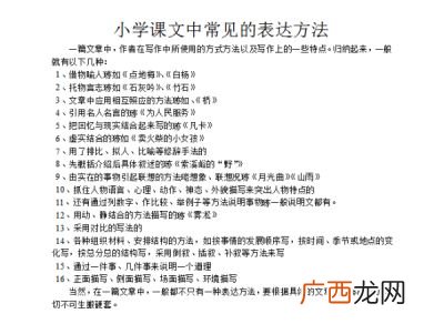 常用的描写方法有哪些,描写事物外形的句子?