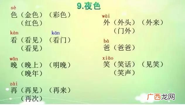 娃的组词都有那些,评价“孩子”的词语有哪些？
