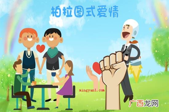 柏拉图式爱情的意思,就算了解没结果,依然固执无悔 柏拉图式爱情什么意思