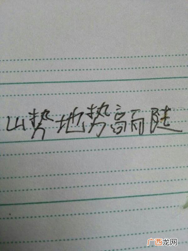 高峻的寓意,嶂石岩发音?