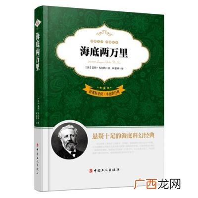儒勒凡尔纳简介全一些,儒勒凡尔纳生平经历时间表？