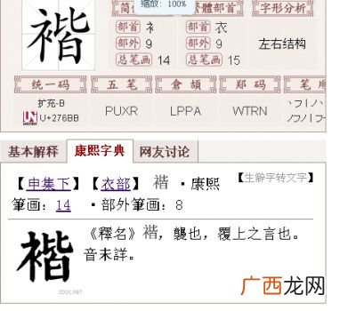 亻 皆怎么读,左边一个单人旁右边一个皆读什么？